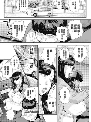 [Vadass (おるとろ)] 溺愛観察日記3 かえでママ（45）編 [中国翻訳]_0004