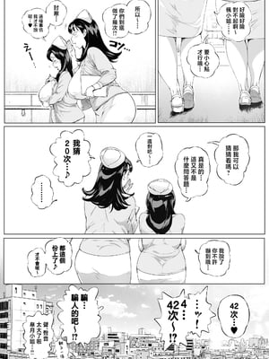 [Vadass (おるとろ)] 溺愛観察日記3 かえでママ（45）編 [中国翻訳]_0032