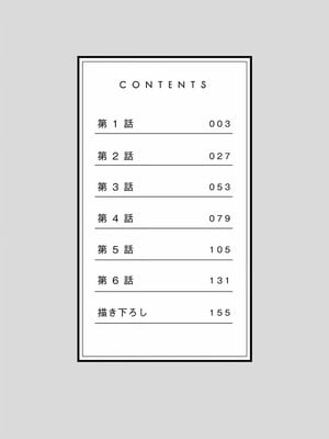 [庭トリ]禁欲いんぱっしぶる女子学园_004