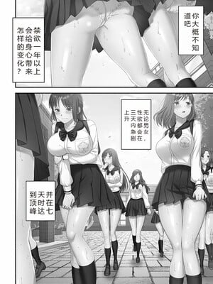 [庭トリ]禁欲いんぱっしぶる女子学园_006