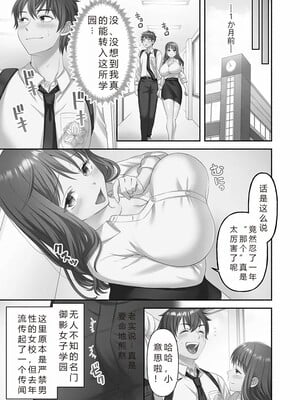 [庭トリ]禁欲いんぱっしぶる女子学园_009