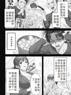 [庭トリ]禁欲いんぱっしぶる女子学园_010