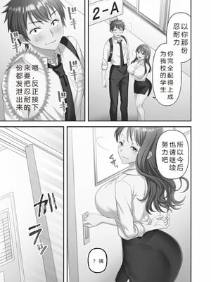 [庭トリ]禁欲いんぱっしぶる女子学园_011
