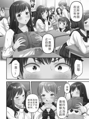 [庭トリ]禁欲いんぱっしぶる女子学园_012