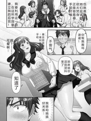 [庭トリ]禁欲いんぱっしぶる女子学园_014