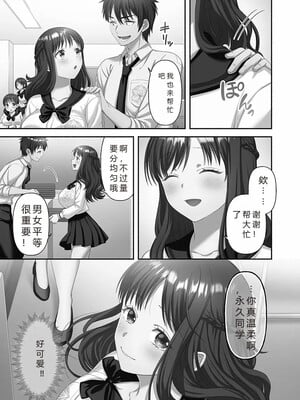 [庭トリ]禁欲いんぱっしぶる女子学园_015