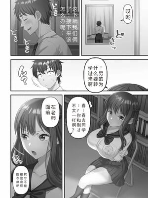 [庭トリ]禁欲いんぱっしぶる女子学园_016