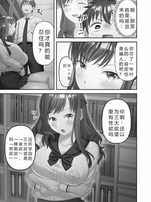 [庭トリ]禁欲いんぱっしぶる女子学园_017