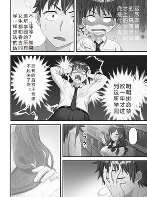 [庭トリ]禁欲いんぱっしぶる女子学园_018