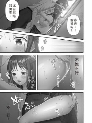[庭トリ]禁欲いんぱっしぶる女子学园_025