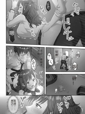 [庭トリ]禁欲いんぱっしぶる女子学园_030