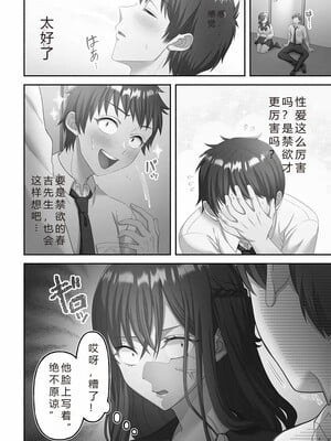 [庭トリ]禁欲いんぱっしぶる女子学园_032