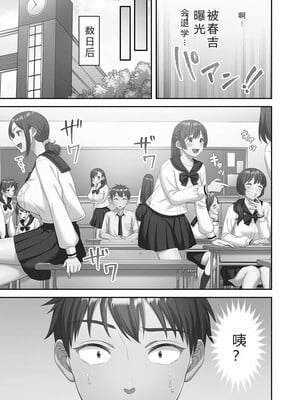 [庭トリ]禁欲いんぱっしぶる女子学园_033