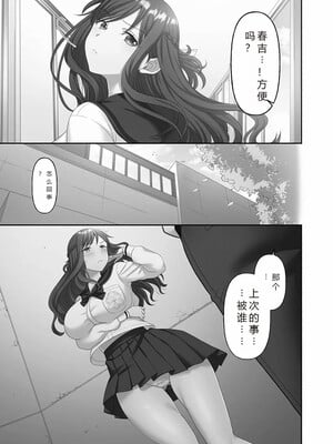 [庭トリ]禁欲いんぱっしぶる女子学园_035