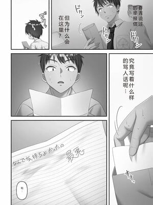 [庭トリ]禁欲いんぱっしぶる女子学园_040