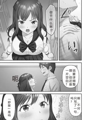 [庭トリ]禁欲いんぱっしぶる女子学园_041