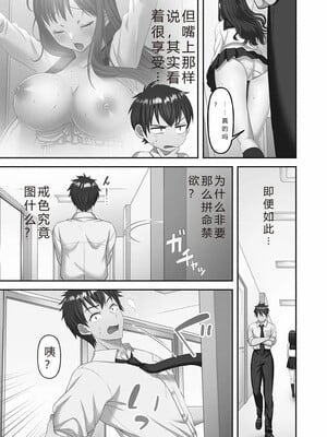 [庭トリ]禁欲いんぱっしぶる女子学园_057