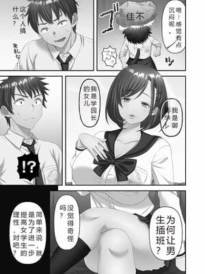 [庭トリ]禁欲いんぱっしぶる女子学园_059