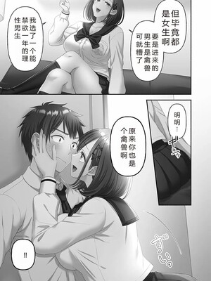 [庭トリ]禁欲いんぱっしぶる女子学园_061