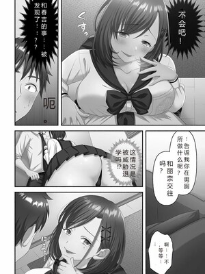 [庭トリ]禁欲いんぱっしぶる女子学园_062