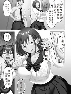 [庭トリ]禁欲いんぱっしぶる女子学园_063