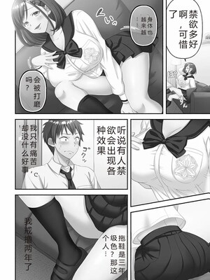 [庭トリ]禁欲いんぱっしぶる女子学园_064