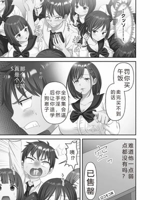 [庭トリ]禁欲いんぱっしぶる女子学园_067