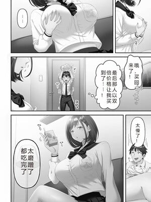 [庭トリ]禁欲いんぱっしぶる女子学园_068