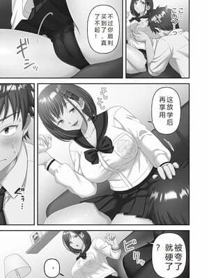 [庭トリ]禁欲いんぱっしぶる女子学园_069