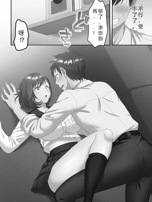 [庭トリ]禁欲いんぱっしぶる女子学园_072