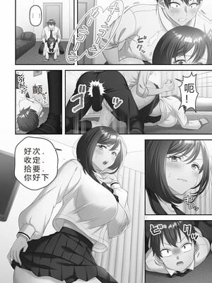 [庭トリ]禁欲いんぱっしぶる女子学园_082