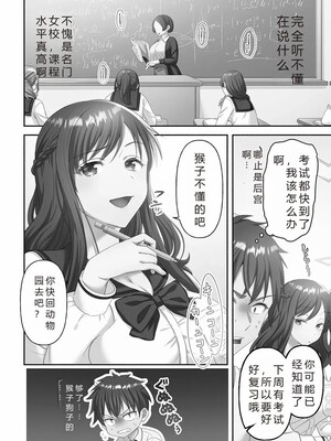 [庭トリ]禁欲いんぱっしぶる女子学园_084