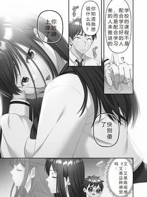 [庭トリ]禁欲いんぱっしぶる女子学园_087