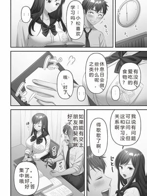 [庭トリ]禁欲いんぱっしぶる女子学园_088