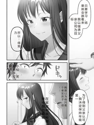 [庭トリ]禁欲いんぱっしぶる女子学园_090