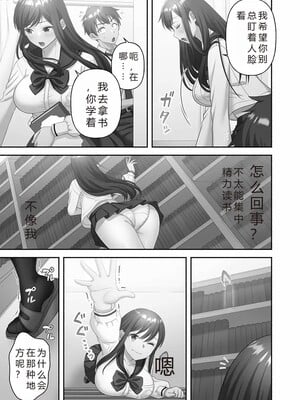 [庭トリ]禁欲いんぱっしぶる女子学园_091