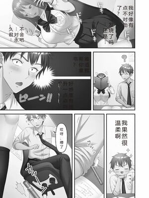 [庭トリ]禁欲いんぱっしぶる女子学园_095