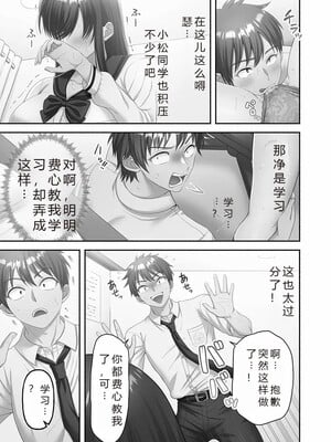 [庭トリ]禁欲いんぱっしぶる女子学园_103