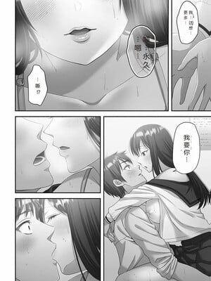 [庭トリ]禁欲いんぱっしぶる女子学园_110