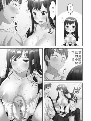 [庭トリ]禁欲いんぱっしぶる女子学园_119