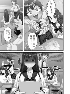 [庭トリ]禁欲いんぱっしぶる女子学园_121