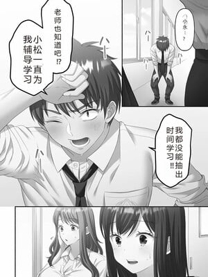 [庭トリ]禁欲いんぱっしぶる女子学园_126