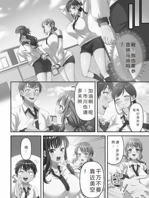 [庭トリ]禁欲いんぱっしぶる女子学园_136