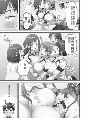 [庭トリ]禁欲いんぱっしぶる女子学园_137