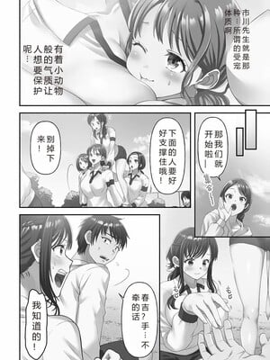 [庭トリ]禁欲いんぱっしぶる女子学园_138