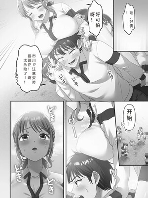 [庭トリ]禁欲いんぱっしぶる女子学园_140