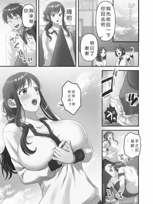 [庭トリ]禁欲いんぱっしぶる女子学园_141