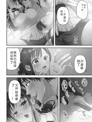 [庭トリ]禁欲いんぱっしぶる女子学园_146