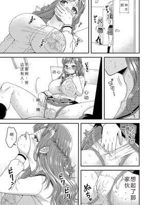 [庭トリ]禁欲いんぱっしぶる女子学园_159