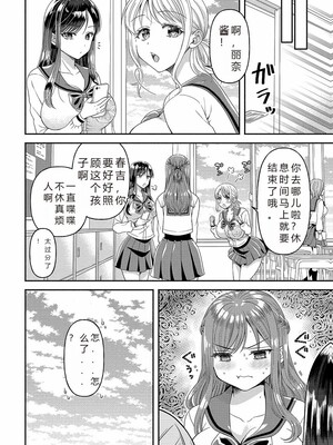 [庭トリ]禁欲いんぱっしぶる女子学园_160